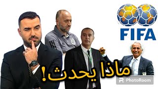 قبضة حديدية بين صادي وبلماضي.. الأخير يريد تعويضات بسنتين 164 مليار وصادي يرفض???