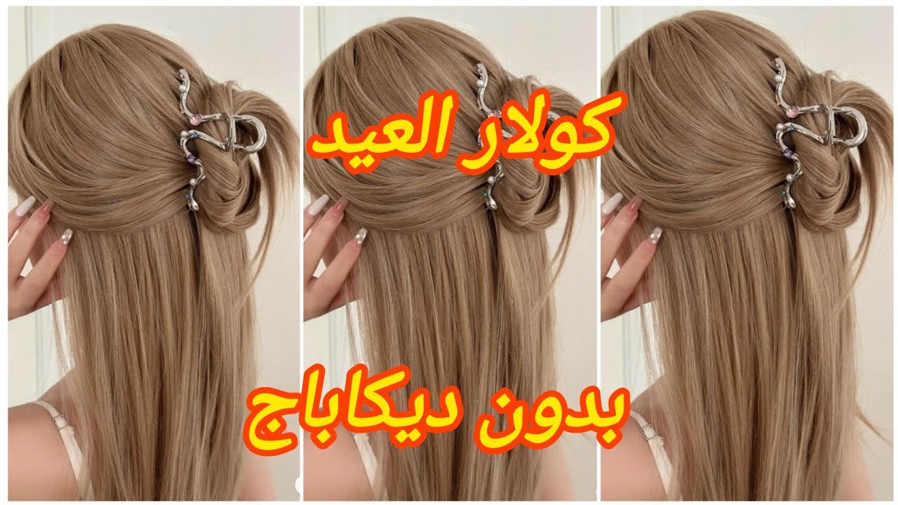 ميلونج بلوريات فقط يغطي الشيب 100% بدون ديكاباج حطيه على شعرك مباشرة يخرجلك هبال نتاع الدنيا 