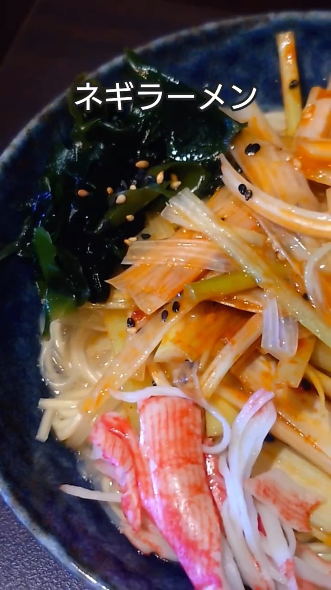 ｶﾆｶﾏ】ネギラーメン【ﾊﾙｻﾒmix】 - YouTube