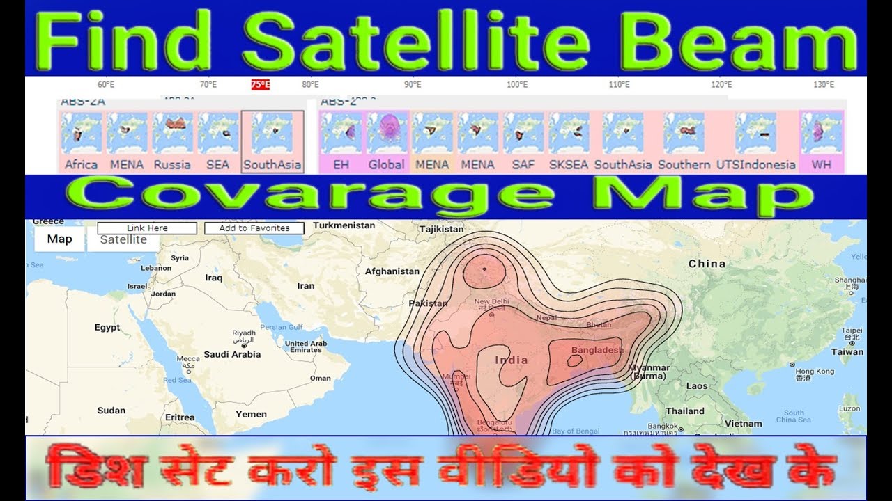 How to find World satellite Footprint & Coverage maps for all Asia/ Best Methode 2019 पूरी जानकारी.