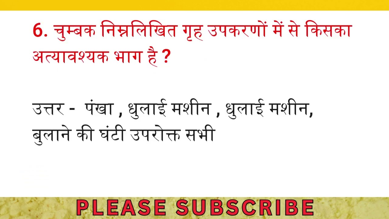 Hindi OL GK- 600 | Top 10 One Liner GK| General Knowledge | Swara GK 24 