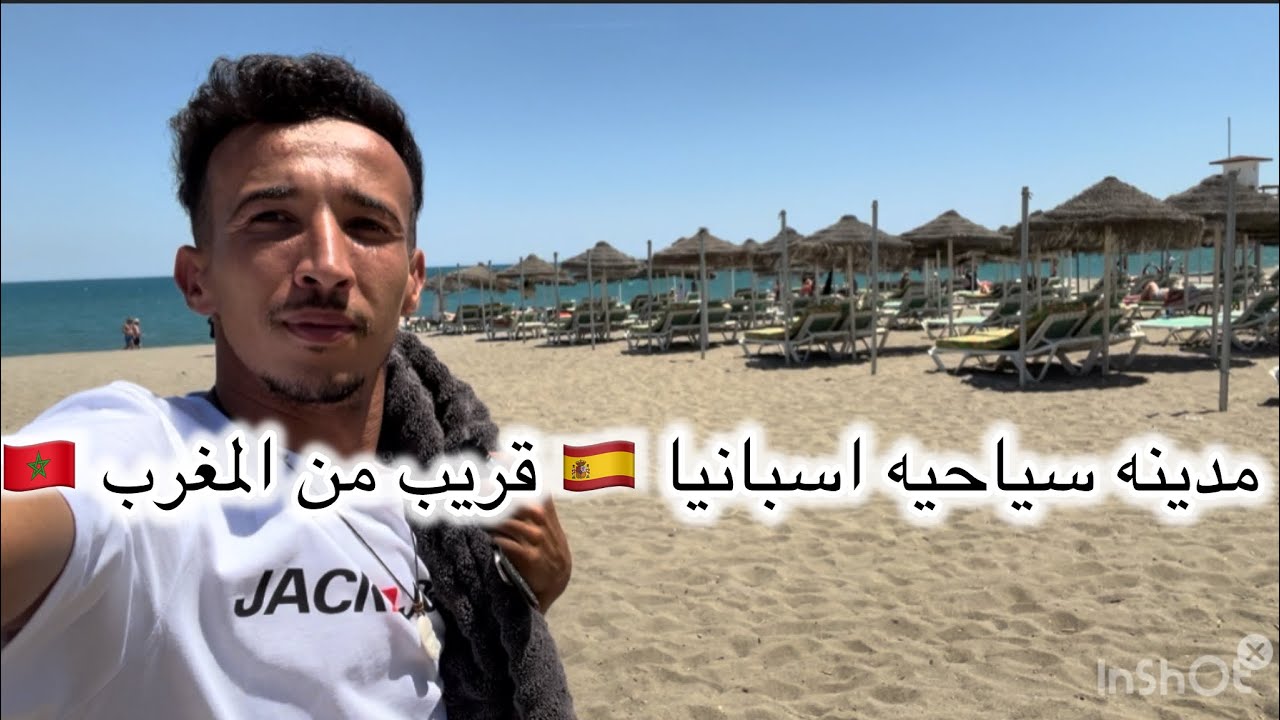 مدينة سياحية في جنوب اسبانيا 🇪🇸 قريب من المغرب 🇲🇦 من اجمل المدون السياحيه😱