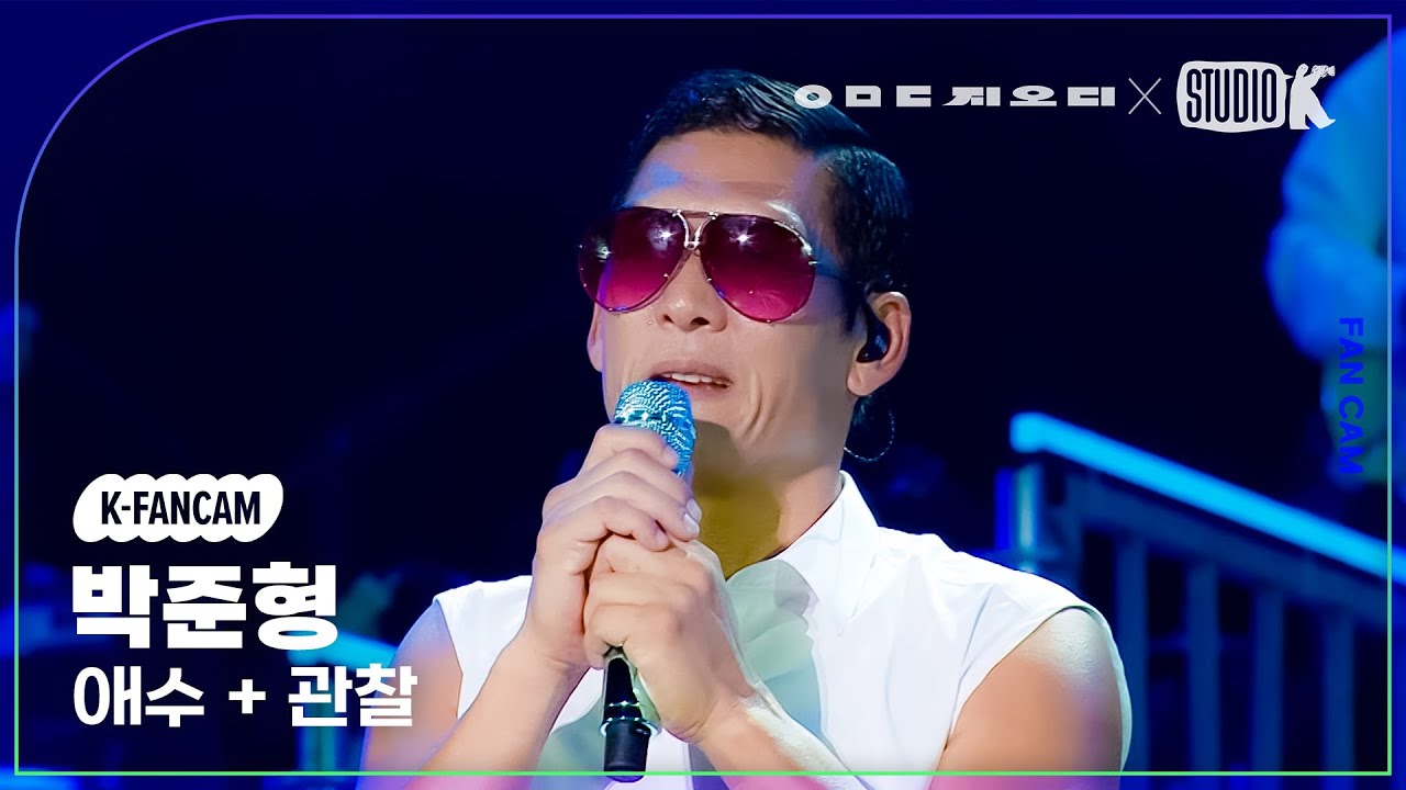 [K-Fancam] 지오디 박준형 직캠 ‘애수+관찰’ (god Joon Park Fancam) @KBS 대기획‘ㅇㅁㄷ 지오디’ 230928のサムネイル