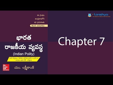 Laxmikanth Indian Polity Chapter 7 II Mana La Excellence || Best IAS Coaching in Hyderabad