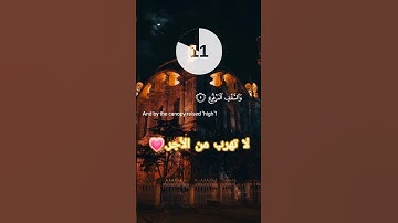 سورة الطور للقارئ عبد الرحمن بن سالم المسعودي. أكتب ما تؤجر عليه🌱 #quran