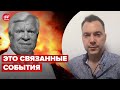 😔 Обстрел Николаева: Арестович о гибели Вадатурского @Alexey Arestovych