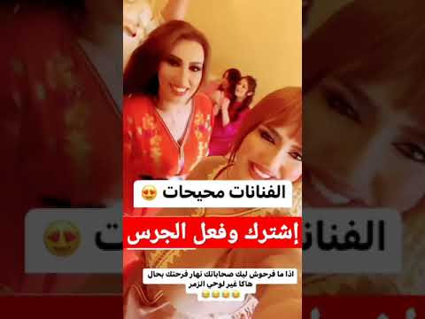 الفنانات المغربيات ناشطات الموت ديال الضحك قصص 