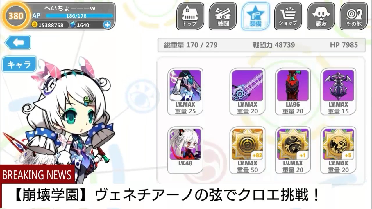 パン職人 の投稿 崩壊学園 総合 Lobi