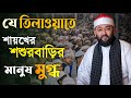 Heart touching quran recitation  sheikh qari ahmad bin yusuf azhari  worlds biggest quranic event