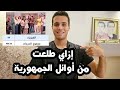 ازاي طلعت من اوائل الجمهورية طريقة المذاكرة 