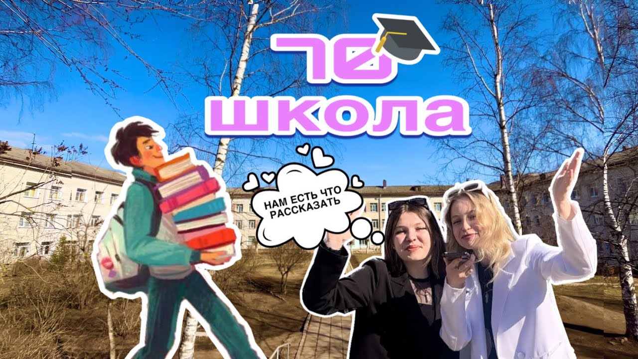 школа 22 Кирова официальный сайт Киров 22 школьных здания