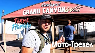 Мотоподорож США. ч.3 - Grand Canyon