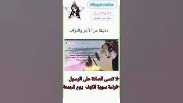 المال و البنون زينة الحياة الدنيا، بصوت القارئ حمزة بوديب #قرآن #اكسبلور #قصص #قران_كريم #قصص