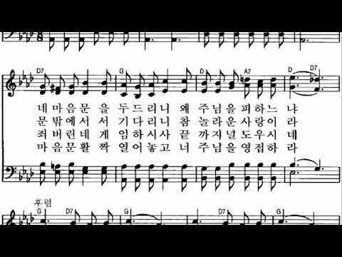 온유한 주님의 음성 소프라노