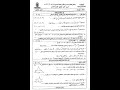 امتحان الهندسة الصف الأول الثانوي الترم الثاني منطقه كفر الشيخ الازهرية 2024
