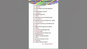 GENRAL SCIENCE | सामान्य विज्ञान |RRB NTPC GROUP D SSC BPSC GS| #ntpc #ssccgl #bpsc #groupd #gs #gk