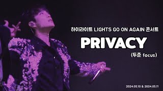 240510-0511 LIGHTS GO ON AGAIN 콘서트 | 하이라이트-PRIVACY (윤두준 focus 세로캠)