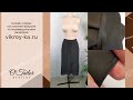 Как обработать низ юбки на косую московским швом