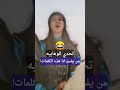 هند بنت عتبه تتحدى عثمان الخميس هند بنت عتبه تتحدى عثمان الخميس