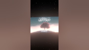 سورة الأعراف|45-47|القارئ:#محمد_اللحيدان #قران #quran #راحة_نفسية #قران_كريم#تلاوة_هادئة#تلاوة_خاشعة