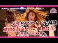 意地を剥き出しで向き合う！／上福vs白川 2020.7.23 後楽園大会