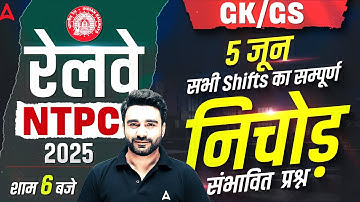 RRB NTPC 2025 Exam Review | NTPC 5 June 2025 All Shift GK GS Questions | By Sahil Madaan Sir