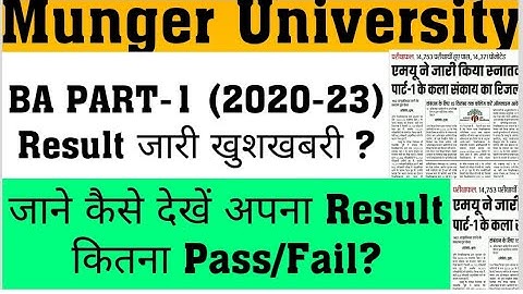Munger University BA PART-1 (2020-23) Result जारी खुशखबरी जाने कैसे देखें अपना Result कितना PassFail