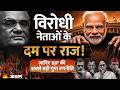 BJP Strategy for Success: कैसे 02 सीट से 22 राज्यों के सिंहासन पर बैठी BJP? Modi Govt 13th Year