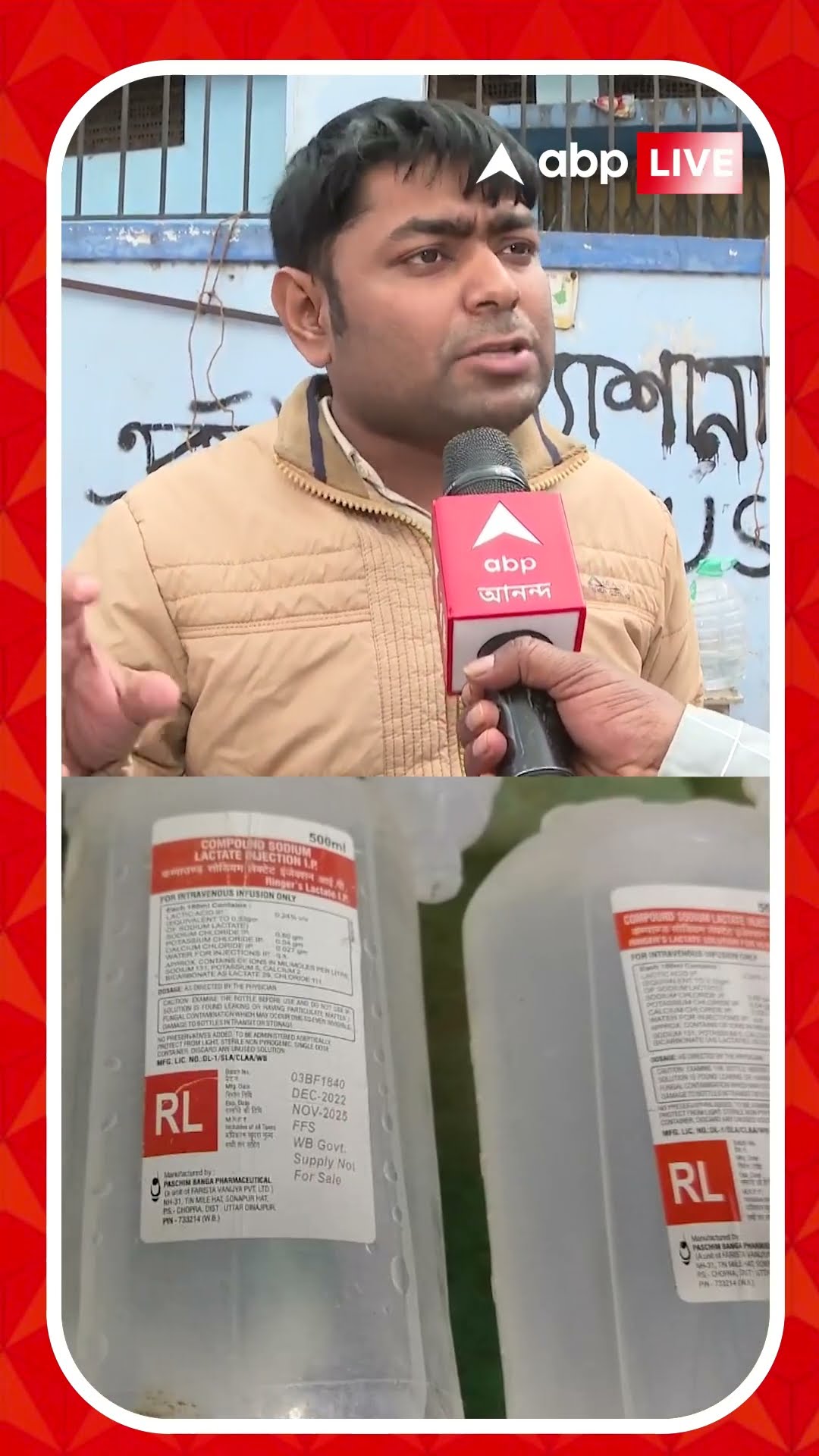 এখনও কীভাবে চলছে 'ব্ল্যাকলিস্টেড' স্যালাইন ! কী জানাচ্ছেন চিকিৎসক মৃন্ময় বসাক?