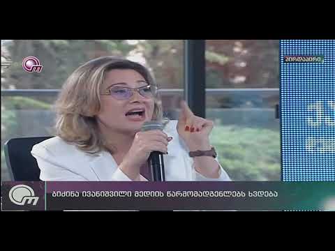 ბიძინა ივანიშვილის შეხვედრა მედიის წარმომადგენლებთან 26 10 2018 (video № 4)