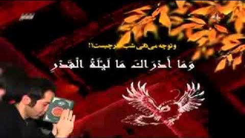تلاوت زیبای قرآن کریم سوره قدر+ترجمہ فارس با صدای زیبای مرحوم عبدالباسط عبدالصمد