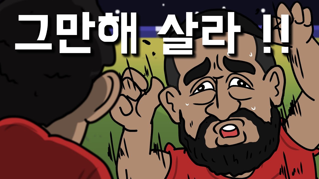 살라가 은퇴하는 이유~!