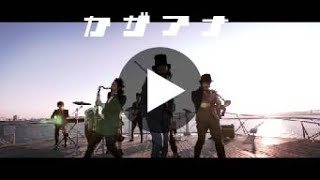 カザアナ