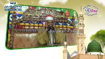 سلم يارب سلم   /  القارئ  الشيخ  محمود سالمان الحلفاوى