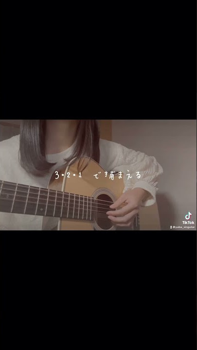 恋泥棒。/『ユイカ』