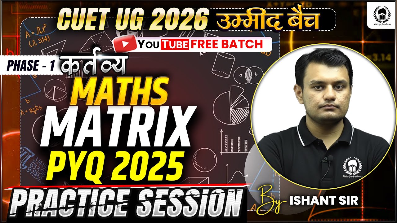 CUET 2026 Mathematics Oneshot | Matrix - 2025 PYQ One shot | Umeed ...