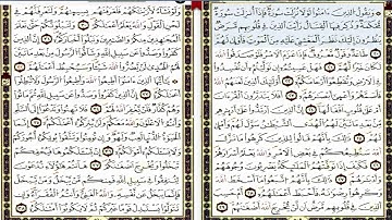 سورة محمد بصوت ياسين الجزائري برواية ورش عن نافع