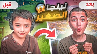 وليد الكبير ووليد الصغير قبل 6 سنوات 👶| فرق العمر