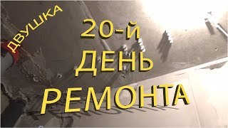 двушка 20 день гидроизоляция закупки электрика вытяжка двушка 20 день гидроизоляция закупки электрика вытяжка
