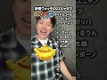 楽しみすぎるううぅ！！#声真似#shorts #妖怪ウォッチ#おすすめ#fyp #アニメ