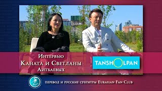 RUS/ DIMASH Интервью родителей Димаша Кудайбергена \