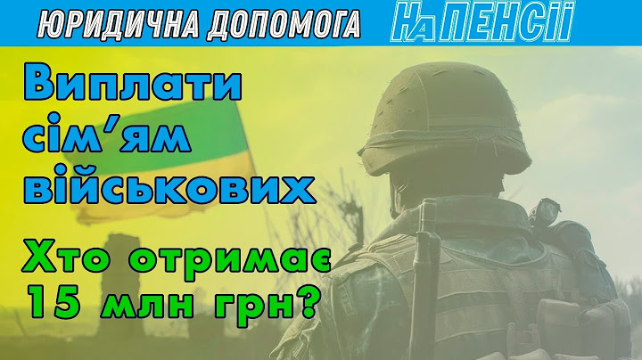 Посмертні виплати сім’ям військових – Кабмін змінив правила