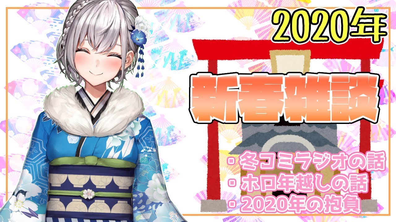 新春 オフコラボ年越し 元旦までのお話 白銀ノエル ホロライブ Youtube 新春 オフコラボ年越し 元旦までのお話 白銀ノエル ホロライブ Youtube