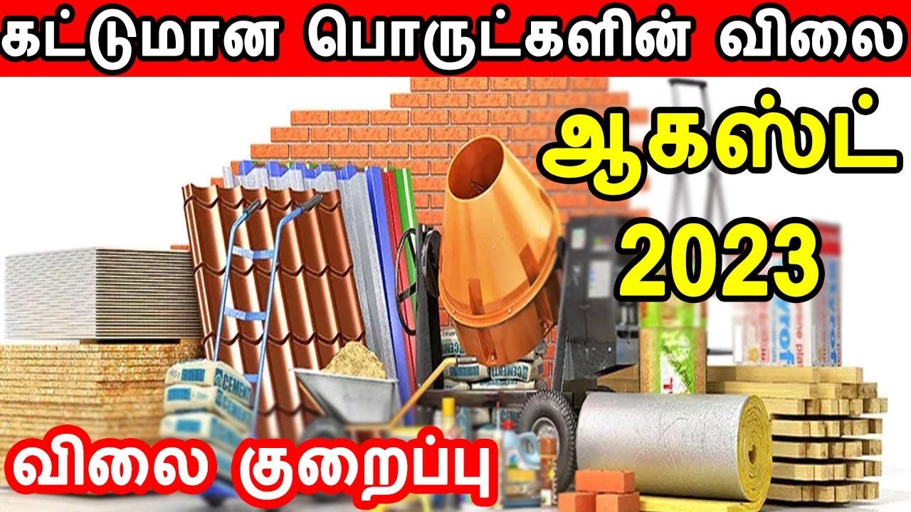 Construction material price in tamilnadu construction material price