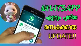 WhatsApp new update എട്ടിന്റെ പണി