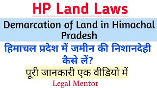 Land Demarcation in Himachal Pradesh || हिमाचल प्रदेश में जमीन की निशानदेही कैसे लें || Legal Mentor