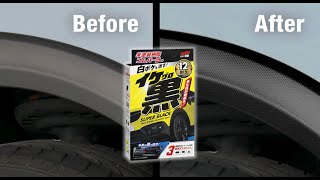 SOFT99 ”Plastic & Rubber Restoration Agent” 【SOFT99TV】 screenshot 5