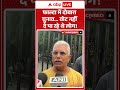 West Bengal Repoll: फाल्टा में दोबारा चुनाव...वोट नहीं दे पा रहे थे लोग! | ytshorts #trendingshorts