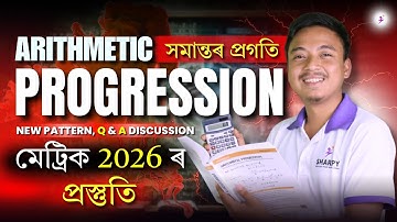 Arithmetic Progression| NEW PATTERN, Q&A DISCUSSION[part-3]| সমান্তৰ প্ৰগতি | FOR HSLC 2026 | #seba