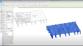 Prometey 3.1 - Импорт модели в Revit